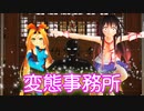 おみくじを引くそうです【トークロイド＆MMD】