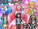 We Are スローループ(通常版)