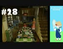 おとなだけどでも、「ぼくのなつやすみ2」を楽しみます。#28(ニコ生アーカイブ)