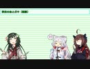 【クリムの冒険？】第3話マジカル☆エコーロケーション【VOICEROID小説朗読】【東北きりたん他】