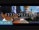 【TWICE】Feel special / ギターカバー