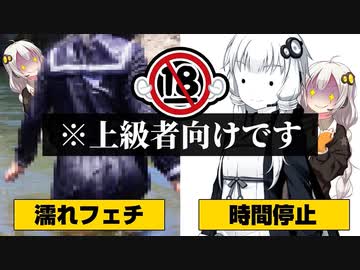 非常に危険な性的指向