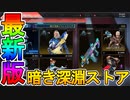 超激レアスキンの最強スキン【虚空の守護者】と【ハイドロップ】が再販！この神スキン購入する！？【暗き深淵】【死のディーラー】【シャドウ・オン・ザサン】【APEX LEGENDS/エーペックスレジェンズ】