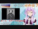 【今日は何の日】2022年01月19日【近代絵画の父】