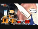 【ASMR】耳毛を剃る音/耳掃除 Real Ear Cleaning Sound / TASCAM DR-07MK2 /no talking