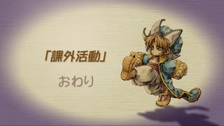 【聖剣伝説 Legend of mana】課外授業　[Part49]