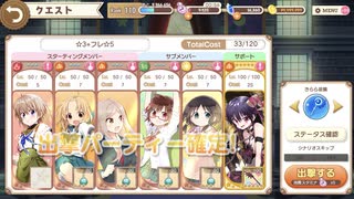 【きららファンタジア】SNS部と復活の魔王 極クエスト☆3+フレ☆5