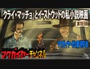 第99回「『クライ・マッチョ』とイーストウッドの私小説映画」