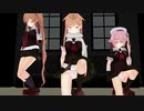 【MMD】村雨、夕立、春雨ちゃんが恋のヒメヒメぺったんこを踊る