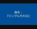 【自作曲】まとめ(その15)