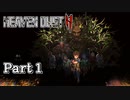 【Heaven Dust 2】かわいい２Dバイオ　Part 1【VOICEROID実況】