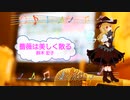 薔薇は美しく散る / 鈴木宏子　ベルサイユのばら　[歌える音源] (歌詞あり　offvocal　ガイドメロディーなし　アニソン　オフボーカル　家カラ　karaoke)