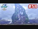【実況】イースVIII -Lacrimosa of DANA-をやるだけ Part58