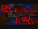【お呪い】祖母が教えてくれたおまじない【2ch怖いスレ】