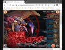 幻獄型カタストロフィア（94ターン）