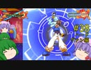 【ロックマンゼクス】パッチュマンゼクス #38 ハード 【ロックマン ゼロ&ゼクス ダブルヒーローコレクション】【ゆっくり実況】