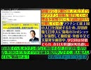 【リチャード・コシミズ：「創価学会員の皆さん、殺される前に気づきましょう！」】