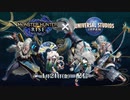 【MHRise×ユニバ コラボ】『モンスターハンターライズ』ユニバーサル・スタジオ・ジャパン コラボ紹介映像