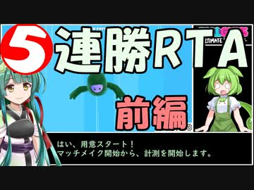 【FALL GUYS】メインショー 掴み禁止５連勝 RTA(51:51.82) - 前編【解説付き】