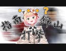 如くシリーズの漢字に苦戦するねねち【ホロライブ切り抜き/桃鈴ねね/龍が如く極】