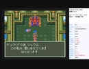 ドラゴンクエスト6　実況プレイpart46