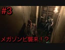 そこを歩けない恐怖#3『バイオハザードHDリマスター』