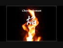 New Single「焔-HONOH-」SPOT. 1/29より配信開始！