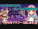 Steamの新作ゲーム_紹介風動画【魔法少女ですがダンジョンで無限に強くなってもいいですか】【Cevio_AI実況プレイ】