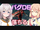 ゆるニン：バグざんまい編　第四話「そのときは本当子供でした」