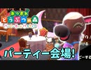 【あつまれ どうぶつの森 ハッピーホームパラダイス実況】別荘？？OK！任せて！part60