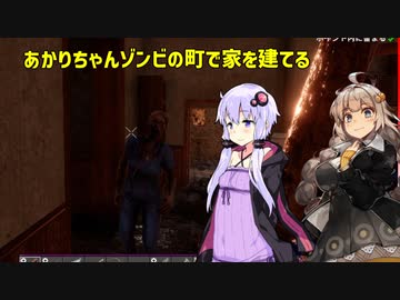 【7DTDα20】あかりちゃんゾンビの町で家を建てる04【VOICEROID実況】