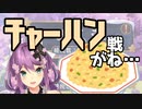 麻雀のチャーハン戦について語る桜凛月【にじさんじ/切り抜き】