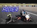 [RIDE4]雪国ライダーがプレイするバイクゲーム #2