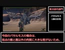 【MHF】第35回韋駄天杯　岩竜高速討伐！弓部門3鯖3位ゆっくり解説