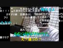 【暗黒放送】精神不安放送　その１【ニコ生】