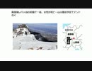 #低体温死の条件　風雪強い八ヶ岳の岩陰で一夜、女性が死亡…山小屋泊予定でテントなく