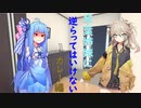 琴葉姉妹に逆らってはいけない(カレー編）【VOICEROID劇場】