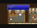 FINAL FANTASY V PIXEL REMASTER #28