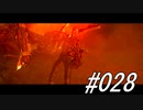 初見バイオ5#028