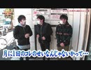 HEAVENS DOOR　第369話(1/4)
