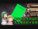 天上界日記4日目
