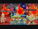 【ポケモン剣盾】新春おみくじバトル-ゆびをふる大会公式戦2022【ゆっくり実況】