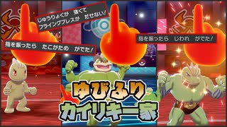 【ポケモン剣盾】新春おみくじバトル-ゆびをふる大会公式戦2022【ゆっくり実況】