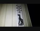 ミステリーウォーキング #4