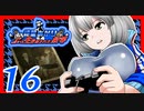 【バイオ リマスター】紲星あかりとぶっ生き返された奴等　PART16