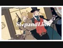 【ニコカラ】ステップアンドライム【offvocal】
