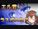 ゆっくり第六駆逐隊のスパロボ３０　第３７話