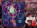 【初見実況】STGが下手な主が東方鬼形獣を実況プレイpart23