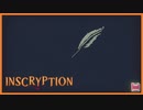 【実況】工場のラインを止めてぇー！ #8【Inscryption】