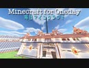 毎日マインクラフト - Day711 壁の中の街を区分けする